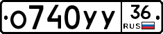 О740УУ36 - 