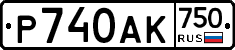 Р740АК750 - 