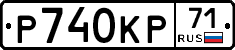 Р740КР71 - 