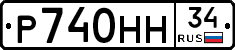 Р740НН34 - 