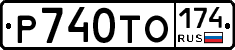 Р740ТО174 - 