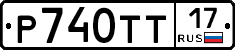 Р740ТТ17 - 