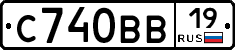 С740ВВ19 - 