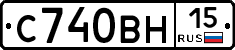С740ВН15 - 