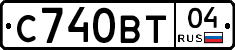 С740ВТ04 - 