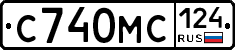 С740МС124 - 