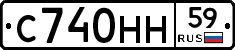 С740НН59 - 