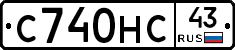 С740НС43 - 