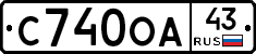 С740ОА43 - 