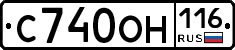С740ОН116 - 