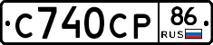 С740СР86 - 