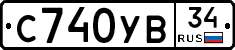 С740УВ34 - 