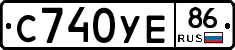 С740УЕ86 - 