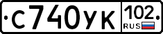 С740УК102 - 