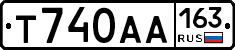 Т740АА163 - 