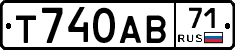 Т740АВ71 - 