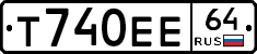 Т740ЕЕ64 - 