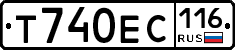 Т740ЕС116 - 