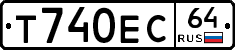 Т740ЕС64 - 