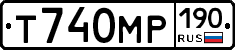 Т740МР190 - 
