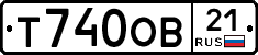 Т740ОВ21 - 