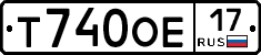Т740ОЕ17 - 