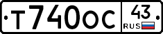 Т740ОС43 - 