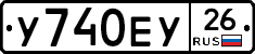 У740ЕУ26 - 