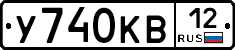 У740КВ12 - 
