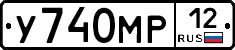У740МР12 - 