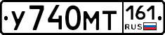 У740МТ161 - 