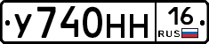 У740НН16 - 