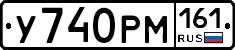 У740РМ161 - 
