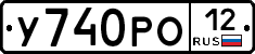 У740РО12 - 