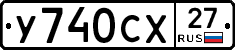 У740СХ27 - 