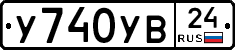 У740УВ24 - 