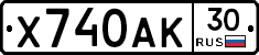 Х740АК30 - 
