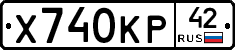 Х740КР42 - 