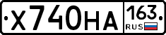 Х740НА163 - 