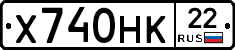 Х740НК22 - 
