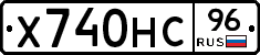Х740НС96 - 