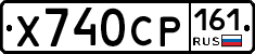 Х740СР161 - 