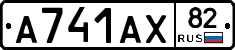 А741АХ82 - 