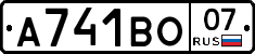 А741ВО07 - 