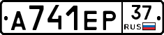 А741ЕР37 - 