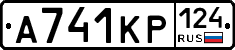 А741КР124 - 