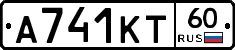 А741КТ60 - 