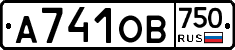 А741ОВ750 - 