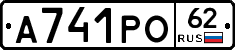А741РО62 - 