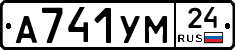 А741УМ24 - 
